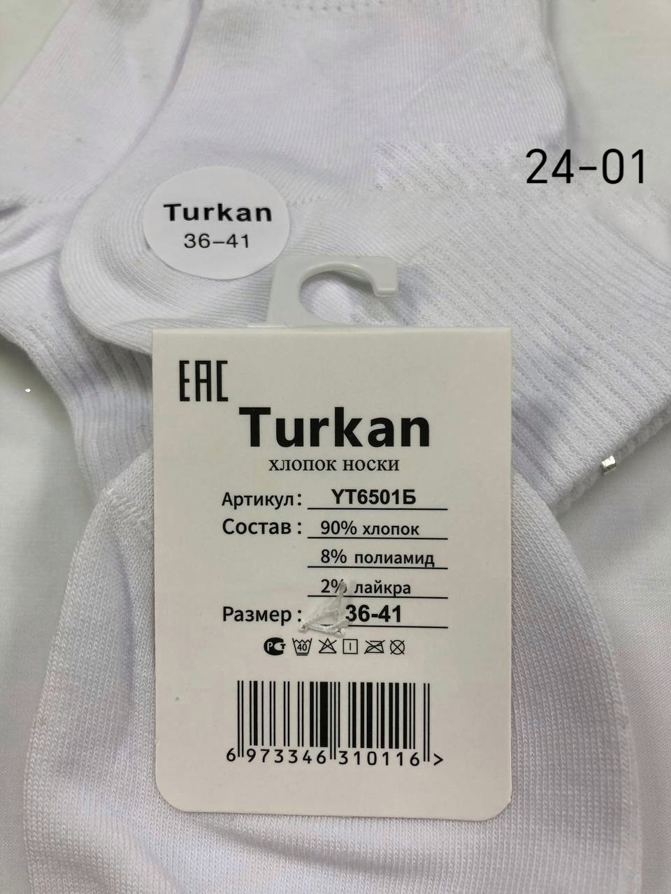 носки женские turkan,женские носки turkan укороченные,носки turkan женские 10 пар,носки turkan,комплект женских носков turkan 5 пар