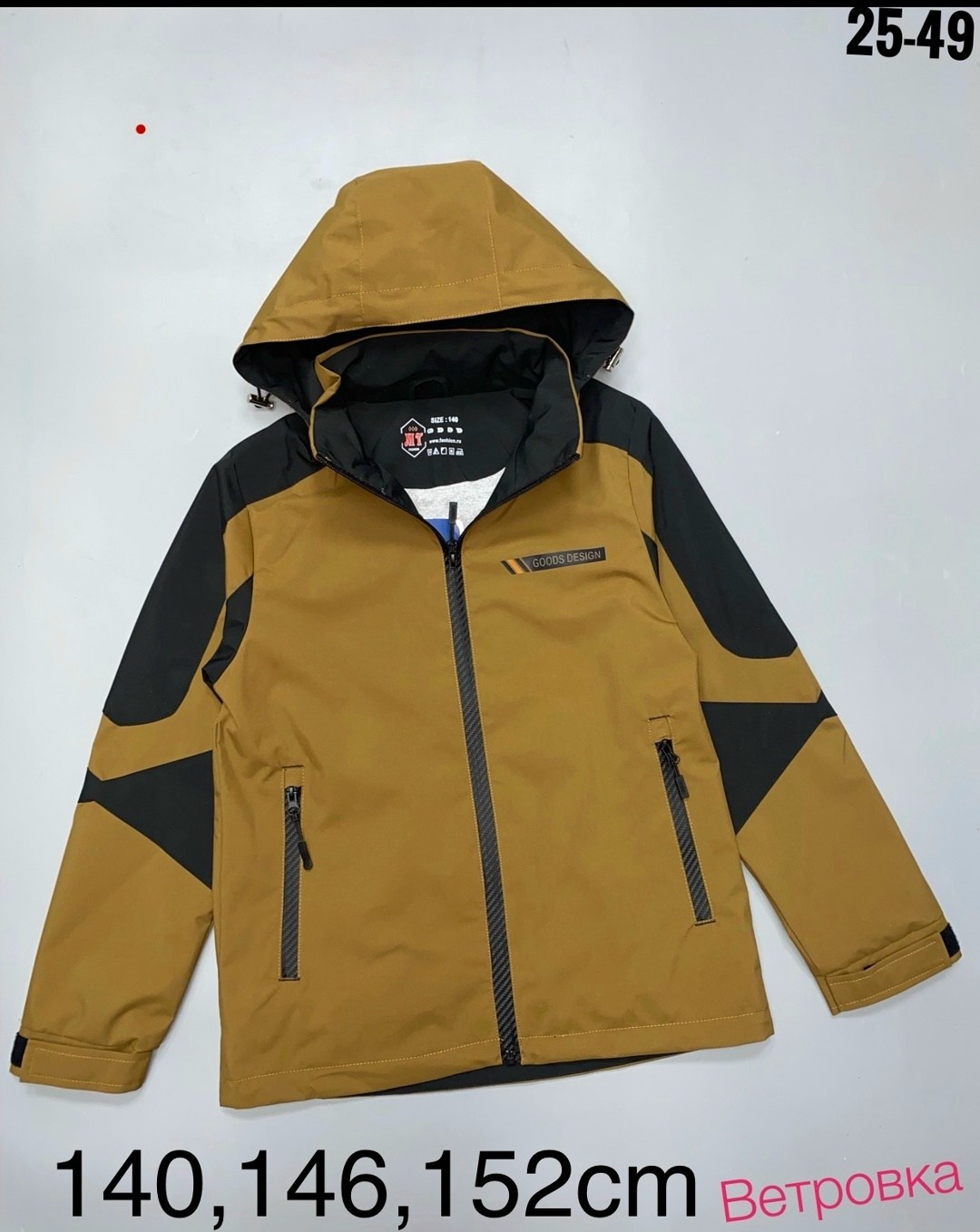 демисезонная куртка,куртка,куртка для мальчика,детская куртка,демисезонная куртка для мальчика