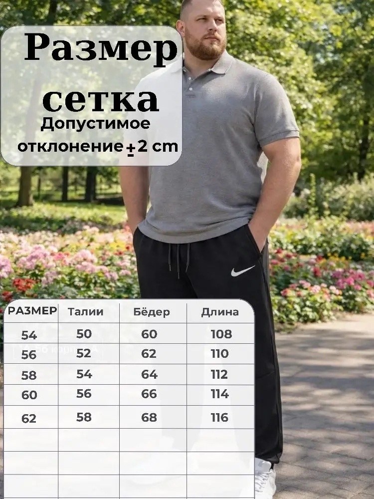 брюки мужские спортивные большого размера,брюки мужские спортивные,брюки спортивные,брюки мужские спортивные прямые,брюки мужские