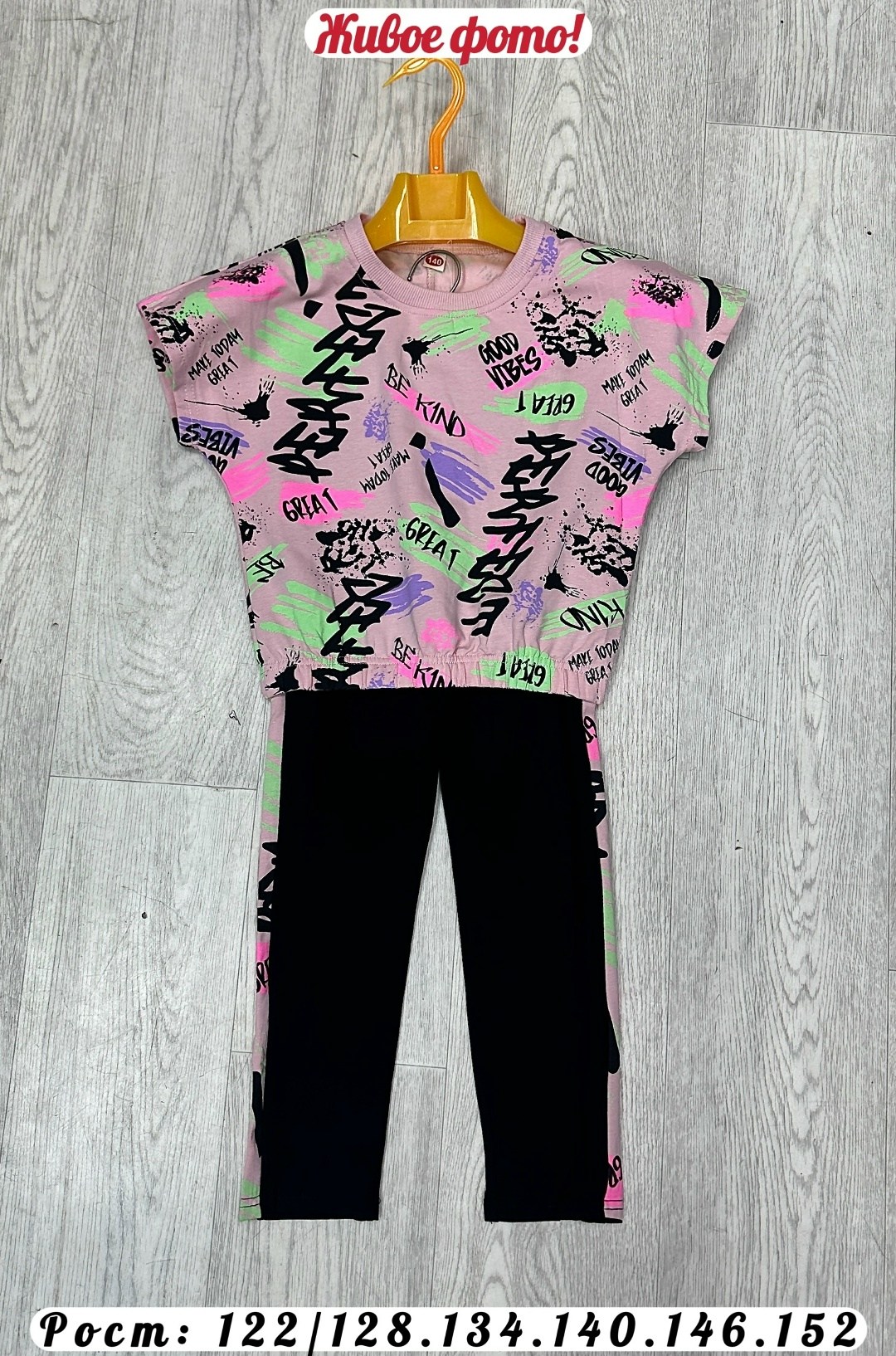 костюм комплекты,костюм детский,костюм двойка,спортивные костюм,костюм подростковый