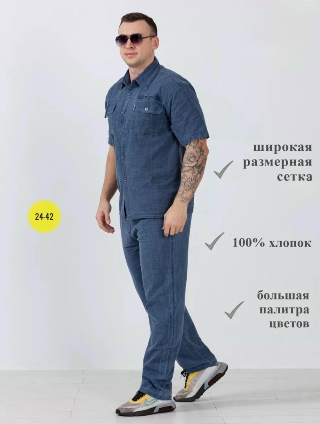 костюм из хлопка легкий летний,костюм мужской летний,комплект брюки и рубашка мужская,повседневный костюм,костюм с рубашкой