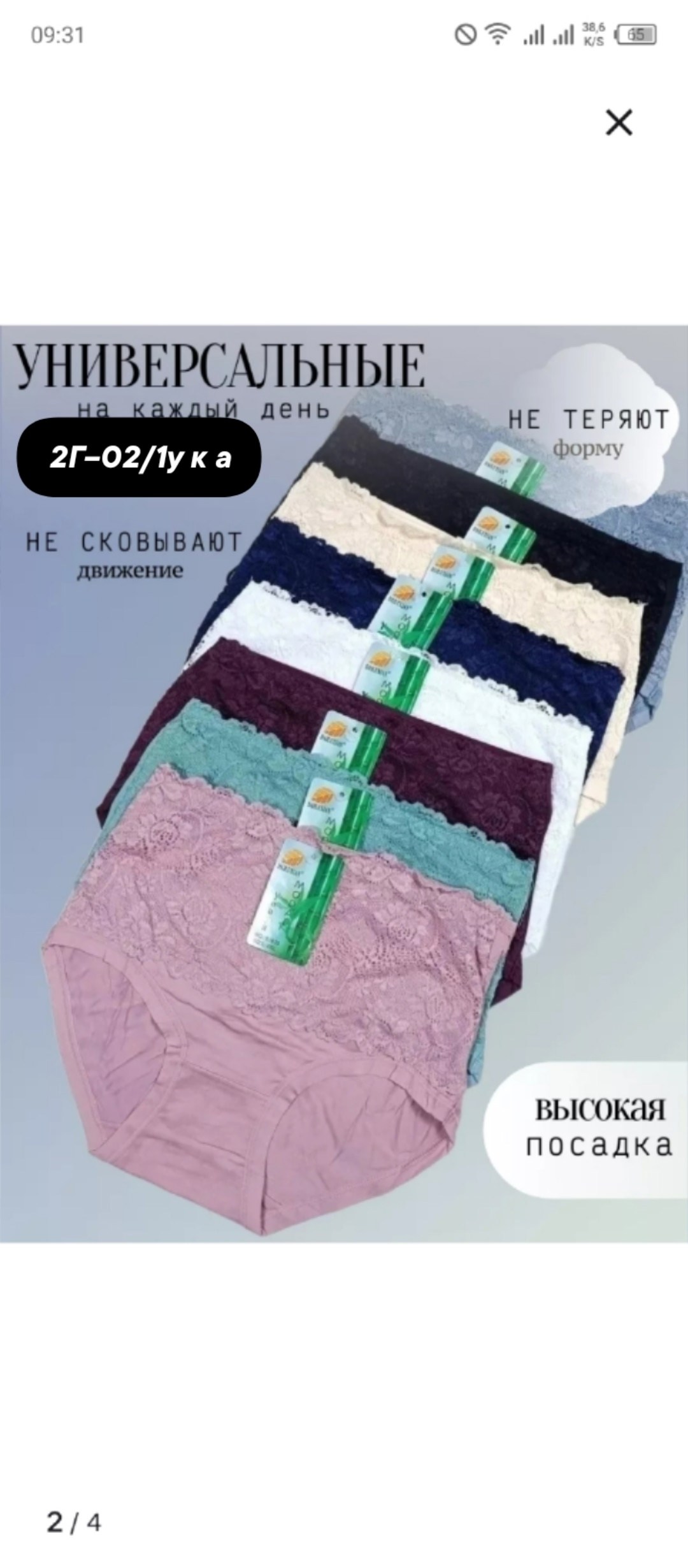 трусики женские кружевные,трусы кружевная,женские трусы больших размеров,нижнее белье трусы,женские хлопковые трусы