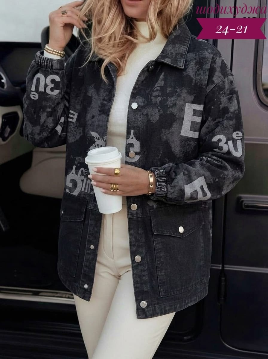 джинсовая куртка,женская джинсовая куртка,джинсовая куртка свободная,куртка женская,стильная джинсовая куртка