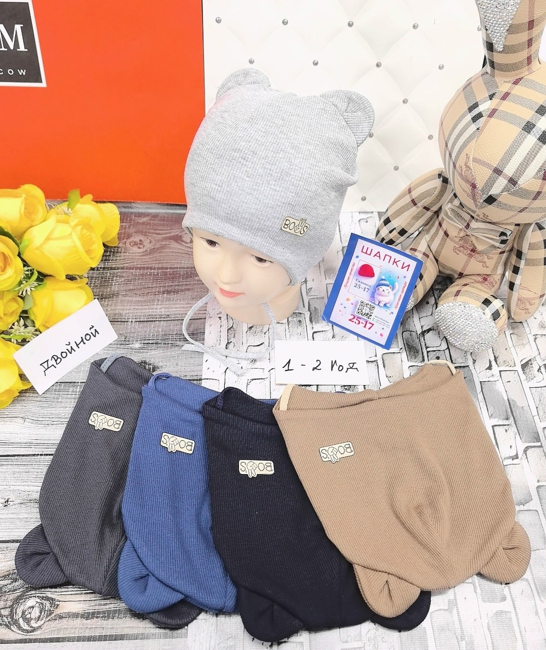 шапка для детей,детская шапка,шапочка,шапка для малыша,шапочка для мальчика