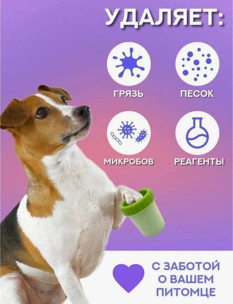 лапомойка soft gentle,товары для животных,лапомойка для собак,лапомойка силиконовая для собак,лапомойка переносная