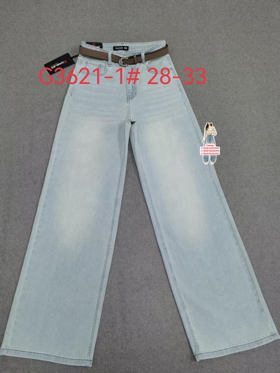 женские джинсы,джинсы,джинсы широкие,джинсы брюки,джинсы голубой