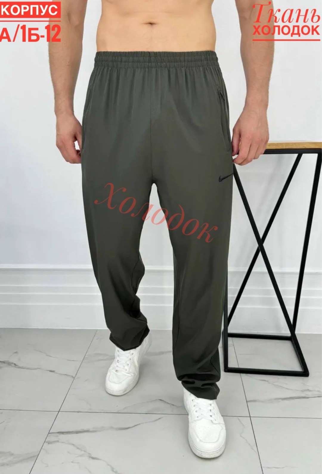спортивные брюки,штаны спортивные,брюки мужские спортивные,спортивные штаны мужские,брюки мужские