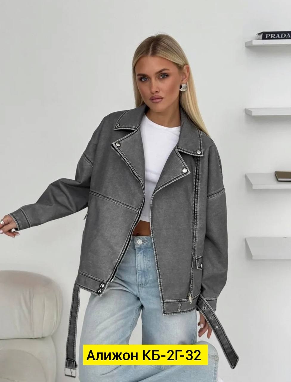 куртка косуха,косуха кожаная куртка экокожа оверсайз,женская куртка косуха,куртка косуха из экокожи в оверсайз стиле,косуха оверсайз