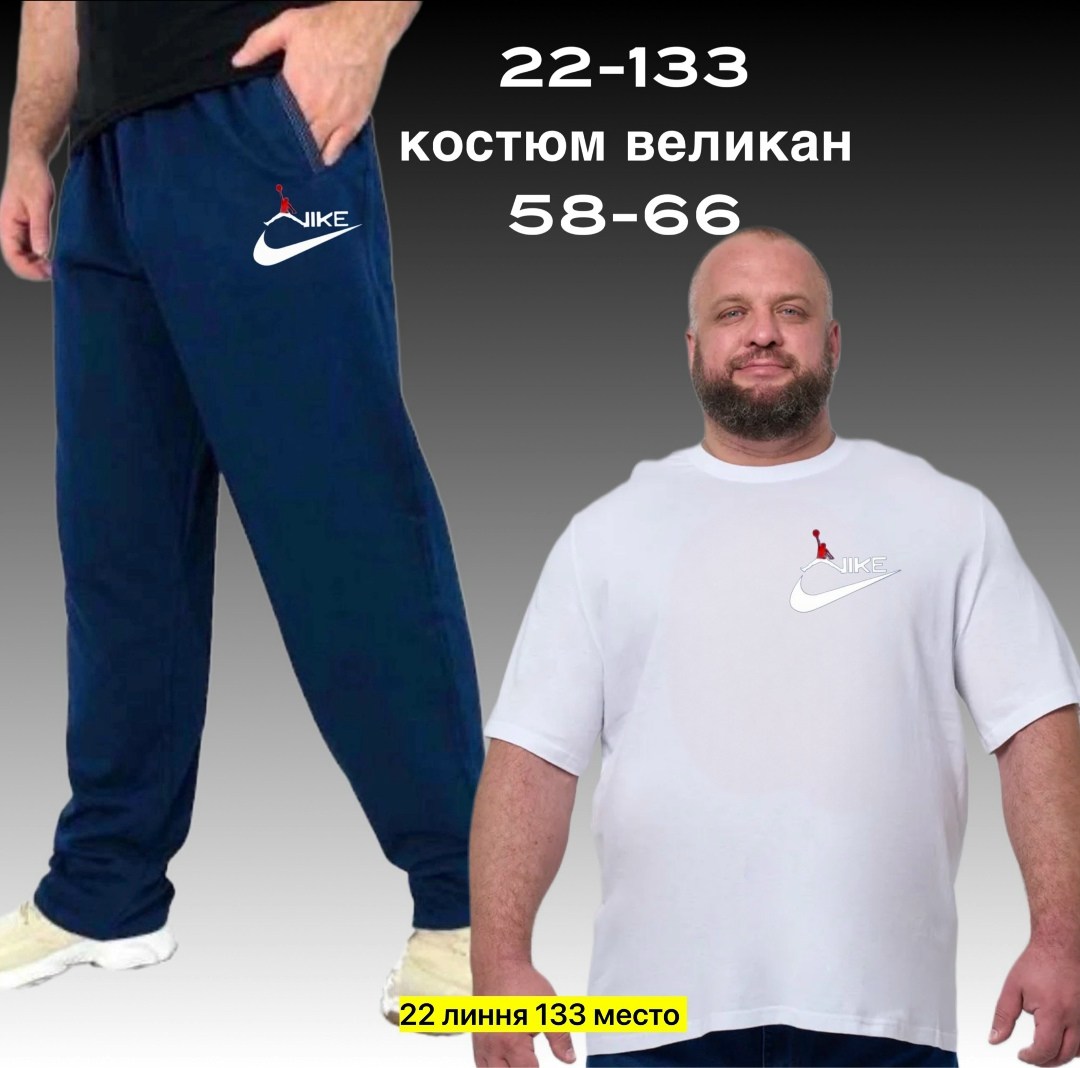 спортивный костюм великан,мужской спортивный костюм большой размер,спортивные мужские костюмы,спортивный костюм мужской спортивный костюм,спортивные костюм