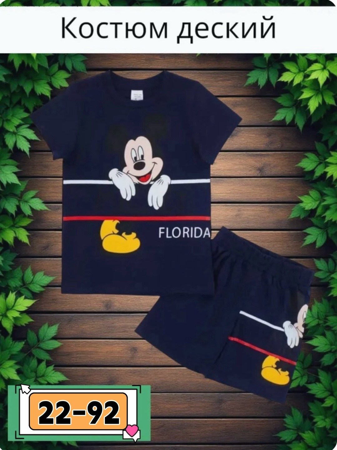 костюм детский,детские костюмы,комплект костюм,комплект одежды,