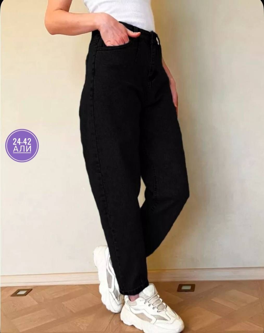 джинсы женские,джинсы бананы женские,джинсы бананы женские черный,джинсы брюки,джинсы женские с высокой посадкой