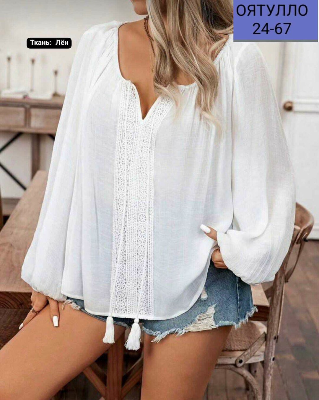 женская блуза,блузка стильная,блузка женская,кружевная блузка,модная блузка