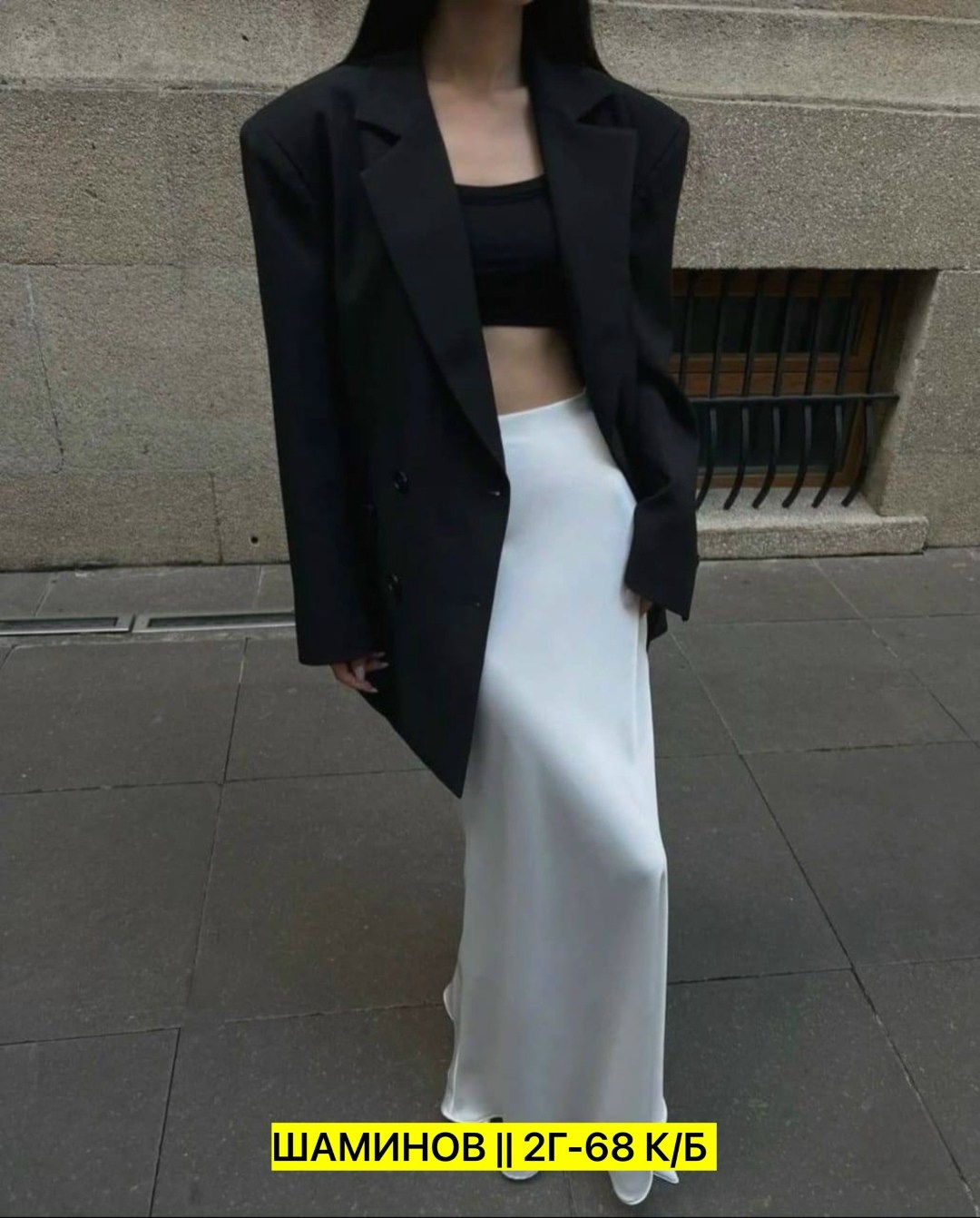 атласная юбка макси,черная атласная юбка,юбка атласная длинная,кожаная куртка,атласная юбка