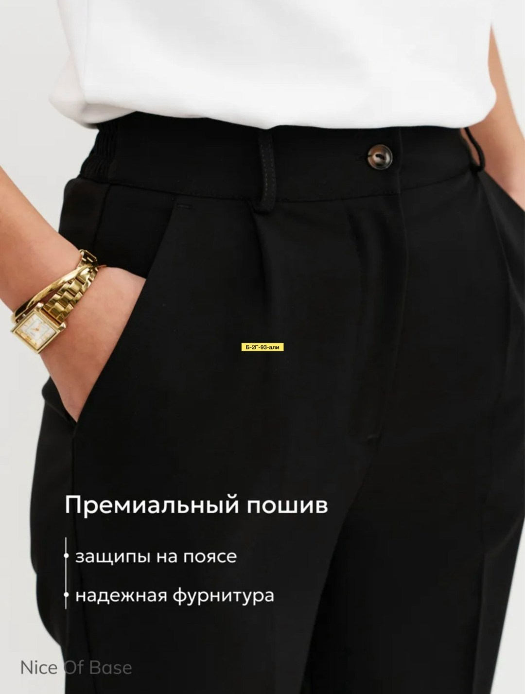 брюки зауженные,зауженные брюки женские,брюки с высокой посадкой,брюки жен,брюки женские