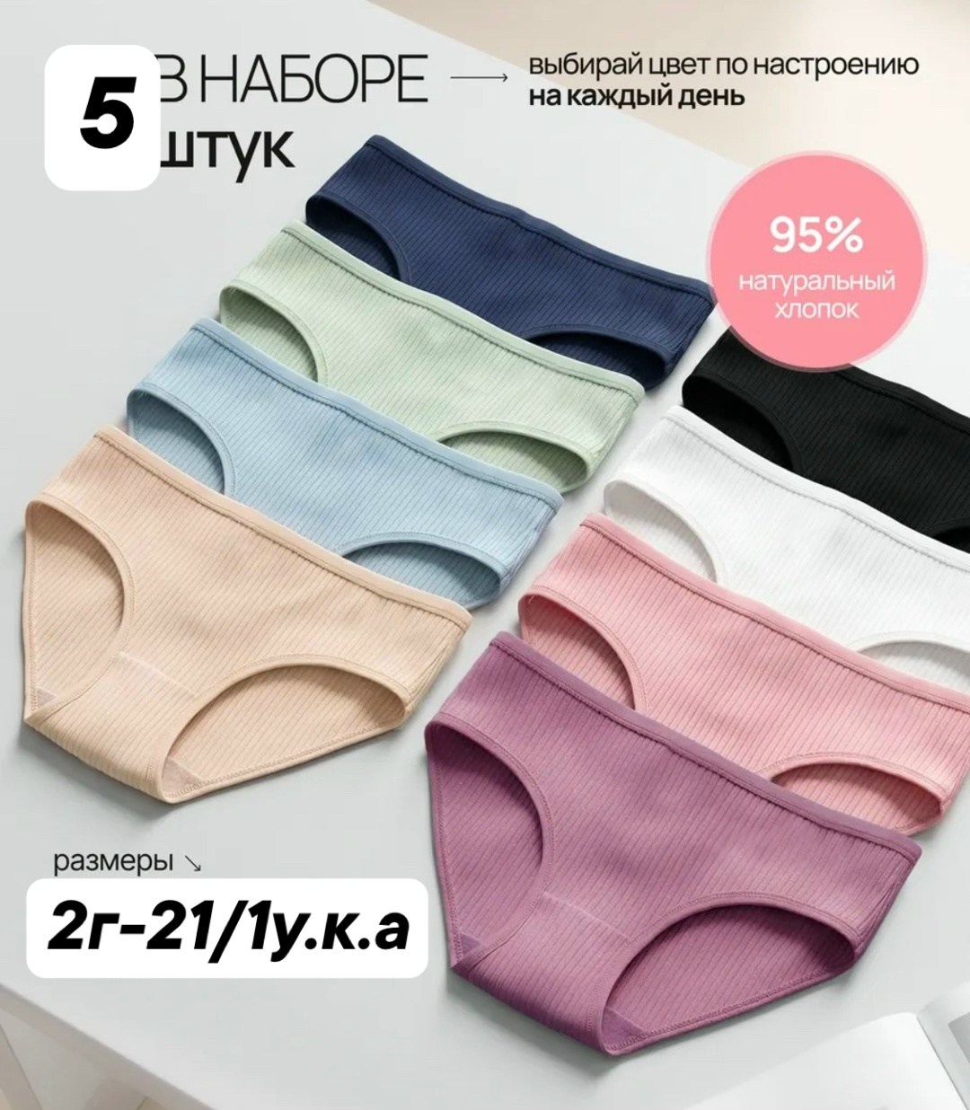 трусы женские хлопок слипы набор,комплект трусов женские,комплект трусов,набор женские трусы,комплект трусов слипы