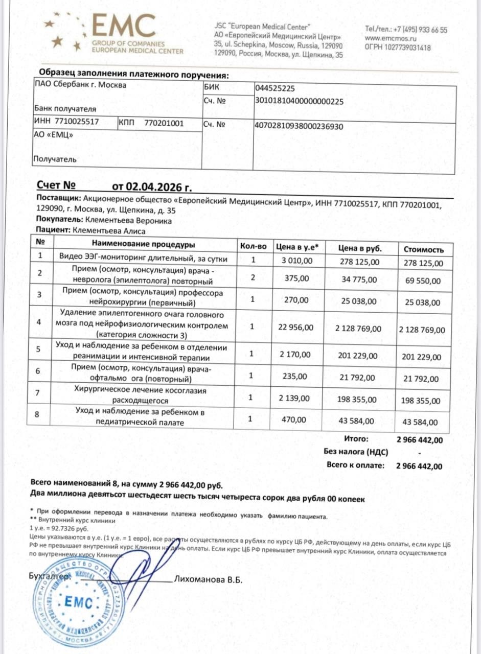 ребенок,алиса алис,алиса,фотографии алисы,диагноз дцп