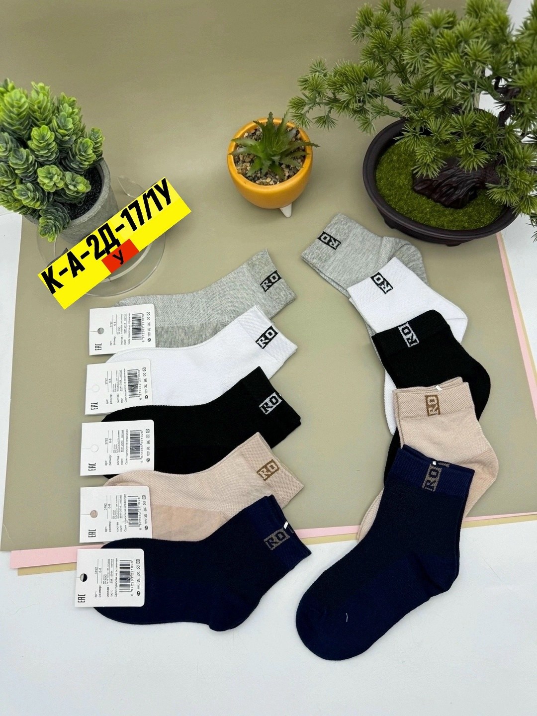 носки подростковая,женские носки,носки мужские,комплект носков,носки пара