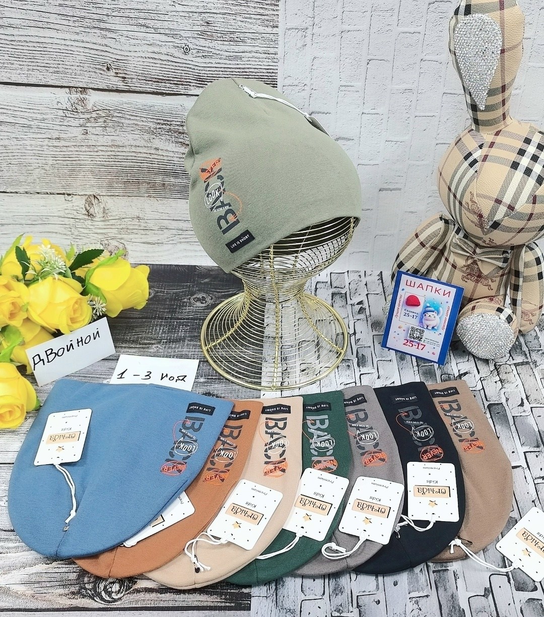 шапка трикотажная,шапка детская,детская шапочка,шапка бини,шапочка