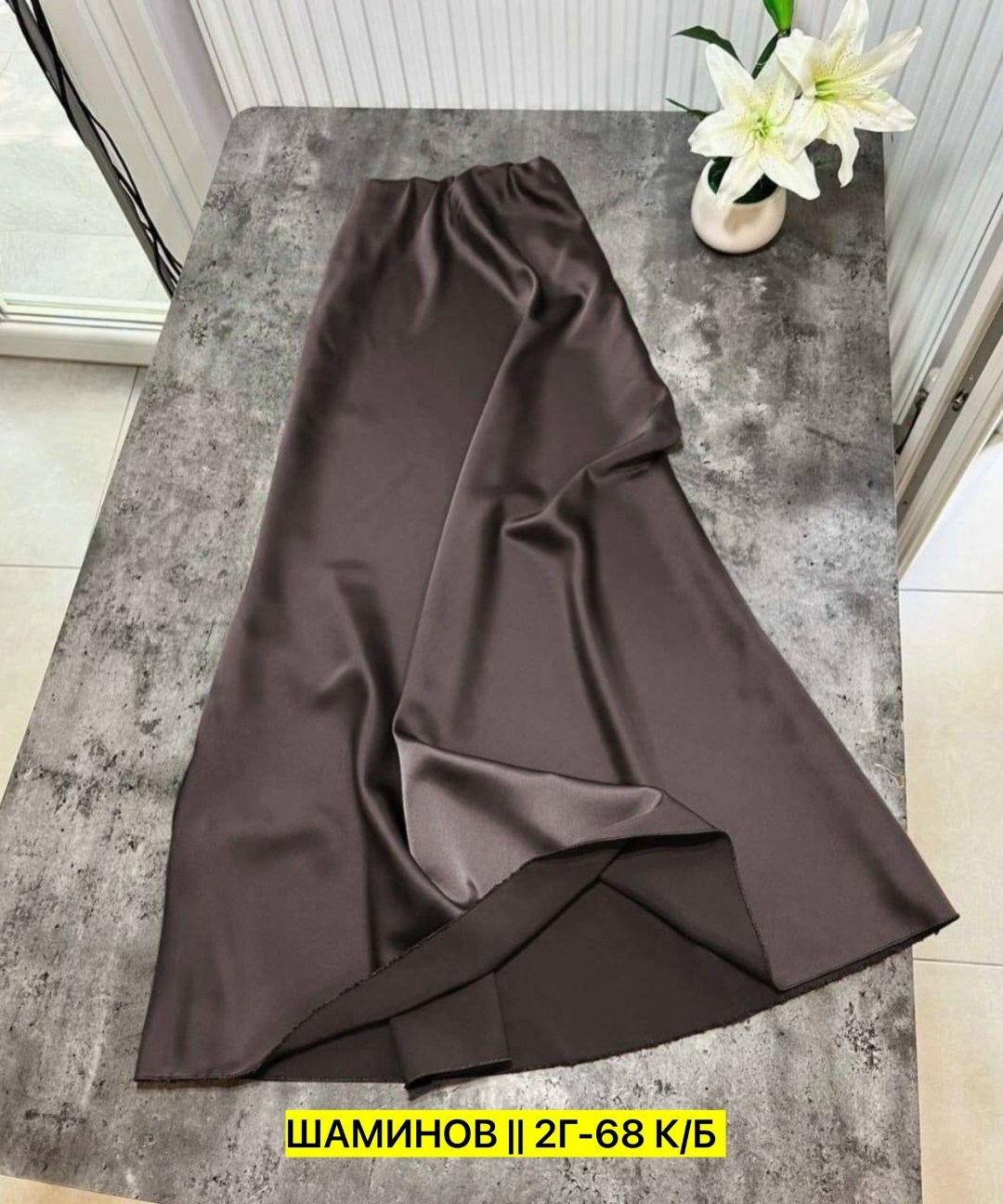 атласная юбка макси,черная атласная юбка,юбка атласная длинная,кожаная куртка,атласная юбка