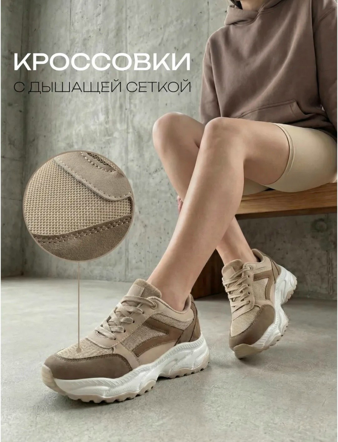 женские кроссовки,,бежевые кроссовки,стильные женские кроссовки,кроссовки женские бежевый