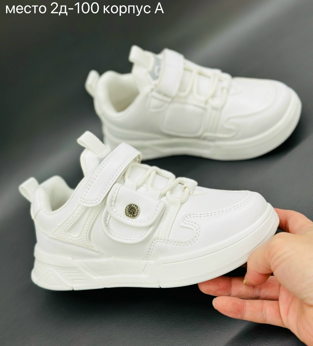 детские кроссовки,белые кроссовки,кроссовки,детская ,кроссовка