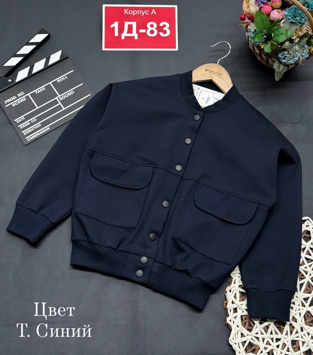 куртка бомбер,бомбер школьный,бомбер для мальчика,бомбер детские,повседневная куртка