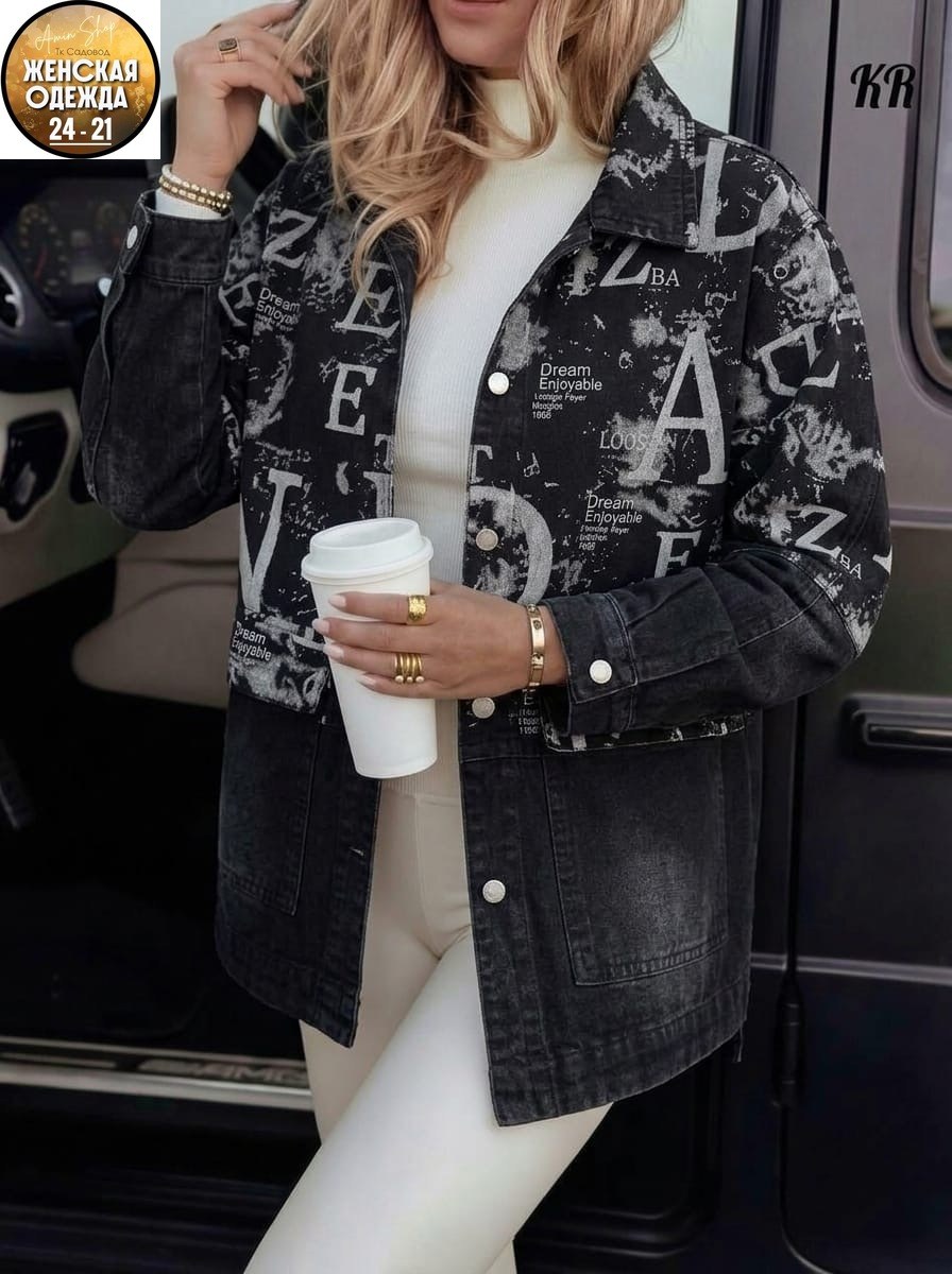 джинсовая куртка,женская джинсовая куртка,куртка джинсовая оверсайз,джинсовая куртка свободная,джинсовая курточка