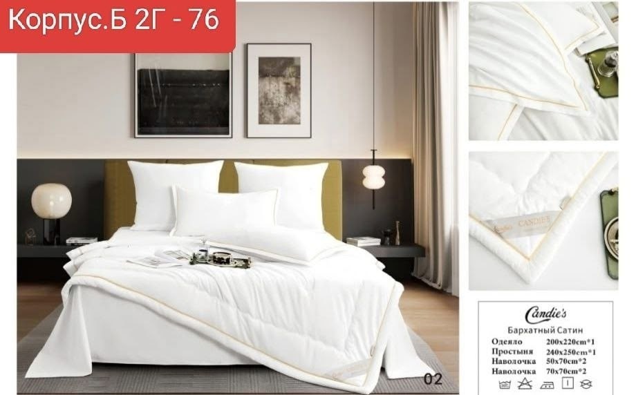 комплект постельного белья,комплект постельного белья с одеялом сатин евро,постельное белье с одеялом комплект,комплект постельного белья евро с одеялом,комплект одеяло