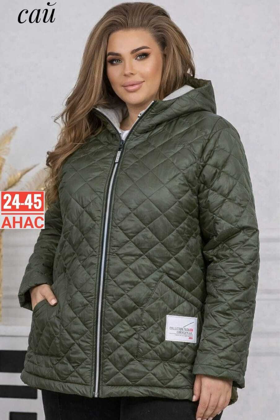 куртка женская,демисезонная женская куртка,демисезонная куртка,демисезонная женская куртка больших размеров,демисезонная куртка больших размеров