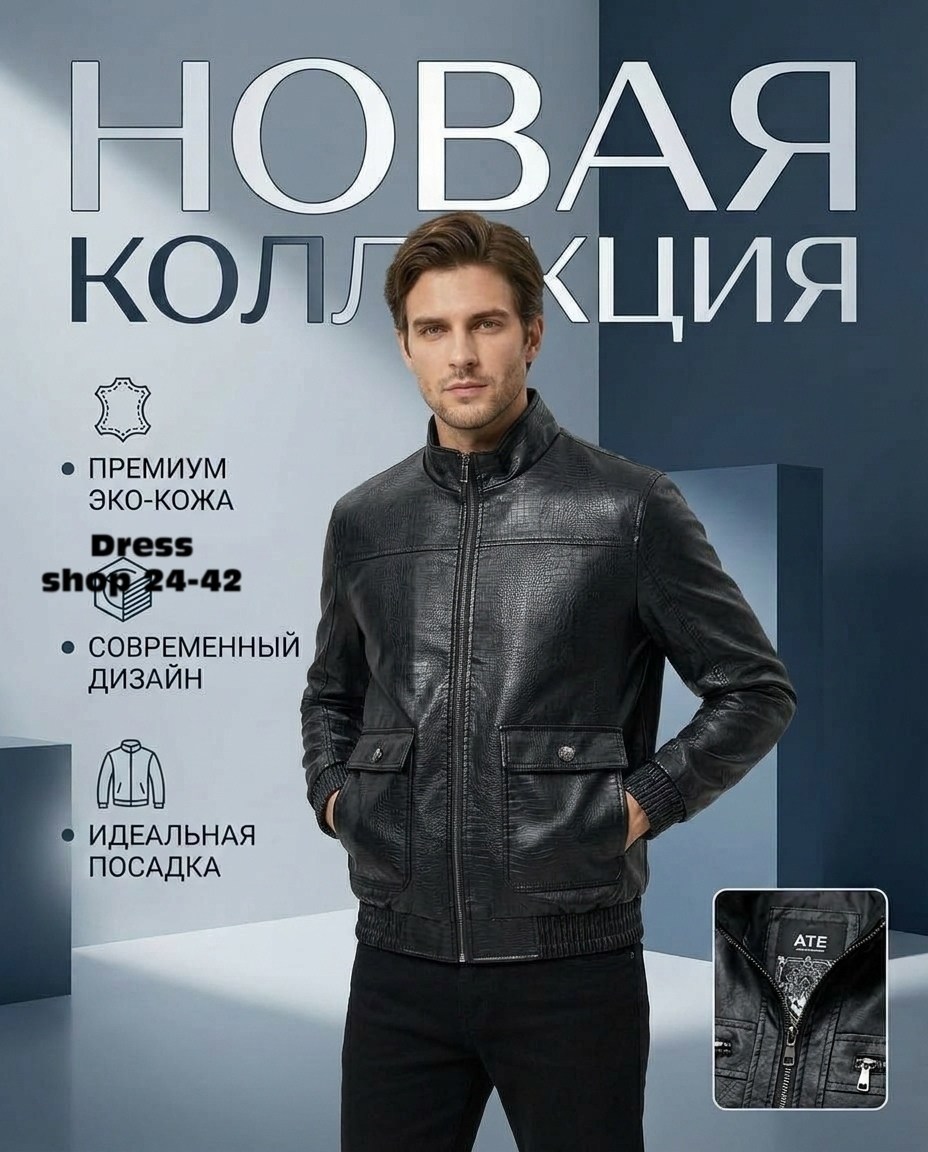 кожаная куртка,куртка кожаная david moore,куртка кожаная мужская,темно коричневая кожаная куртка мужская,коричневая кожаная куртка