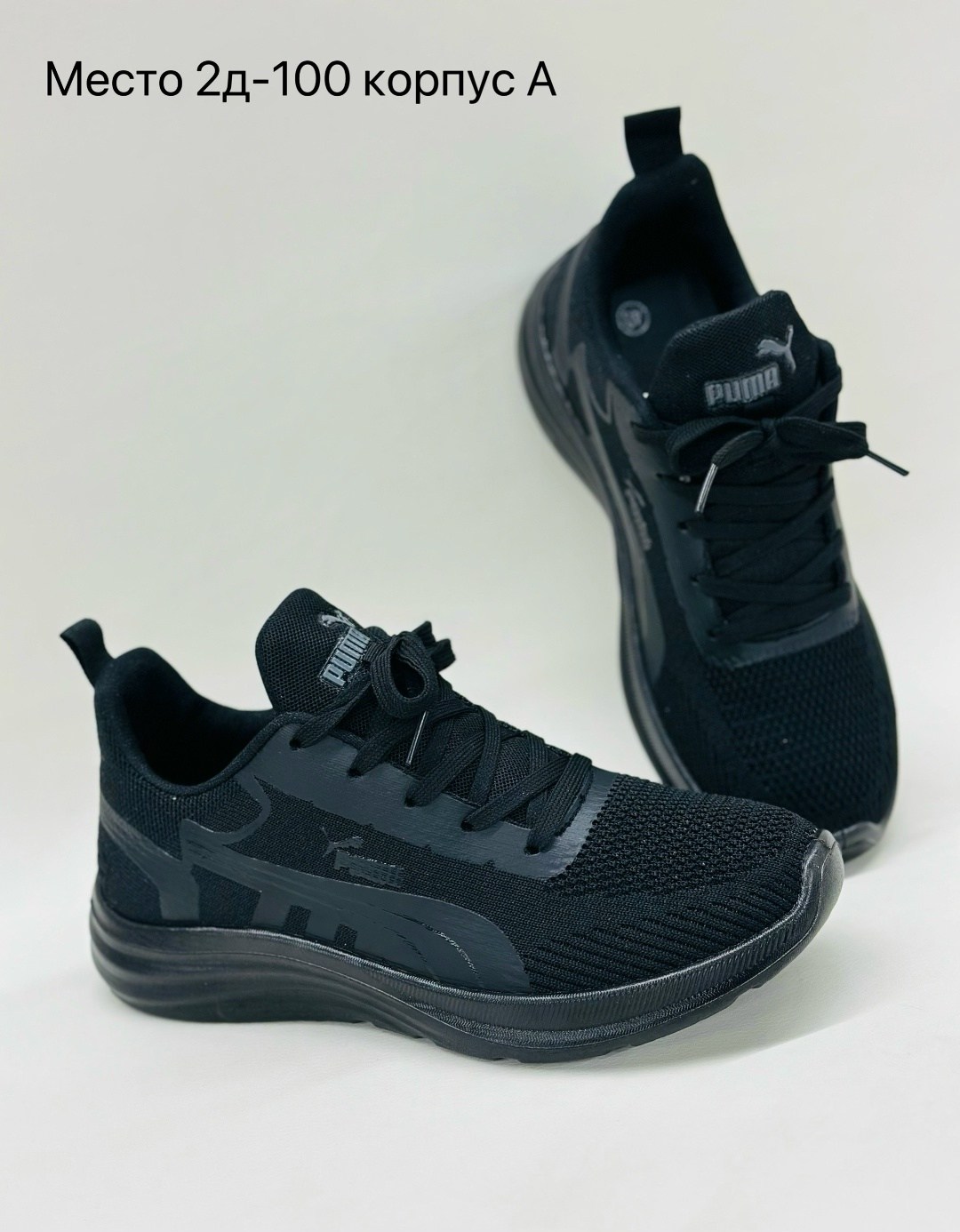 мужские кроссовки puma,кроссовки puma,кроссовки пума мужские,кроссовки,кроссовки мужские черные