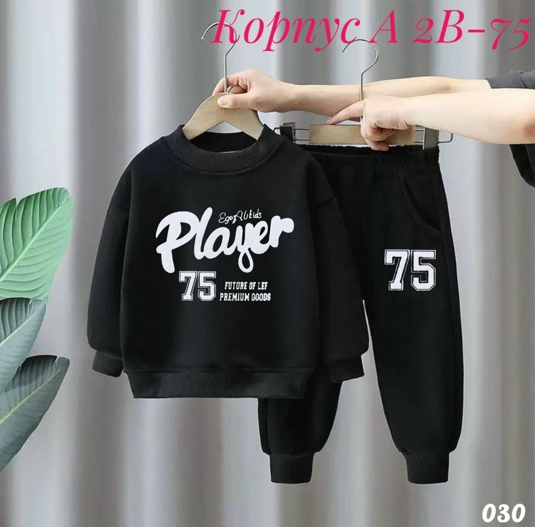 детский спортивный костюм,спортивный костюм для мальчика,спортивные костюм,костюм детский,детские спортивные костюмы