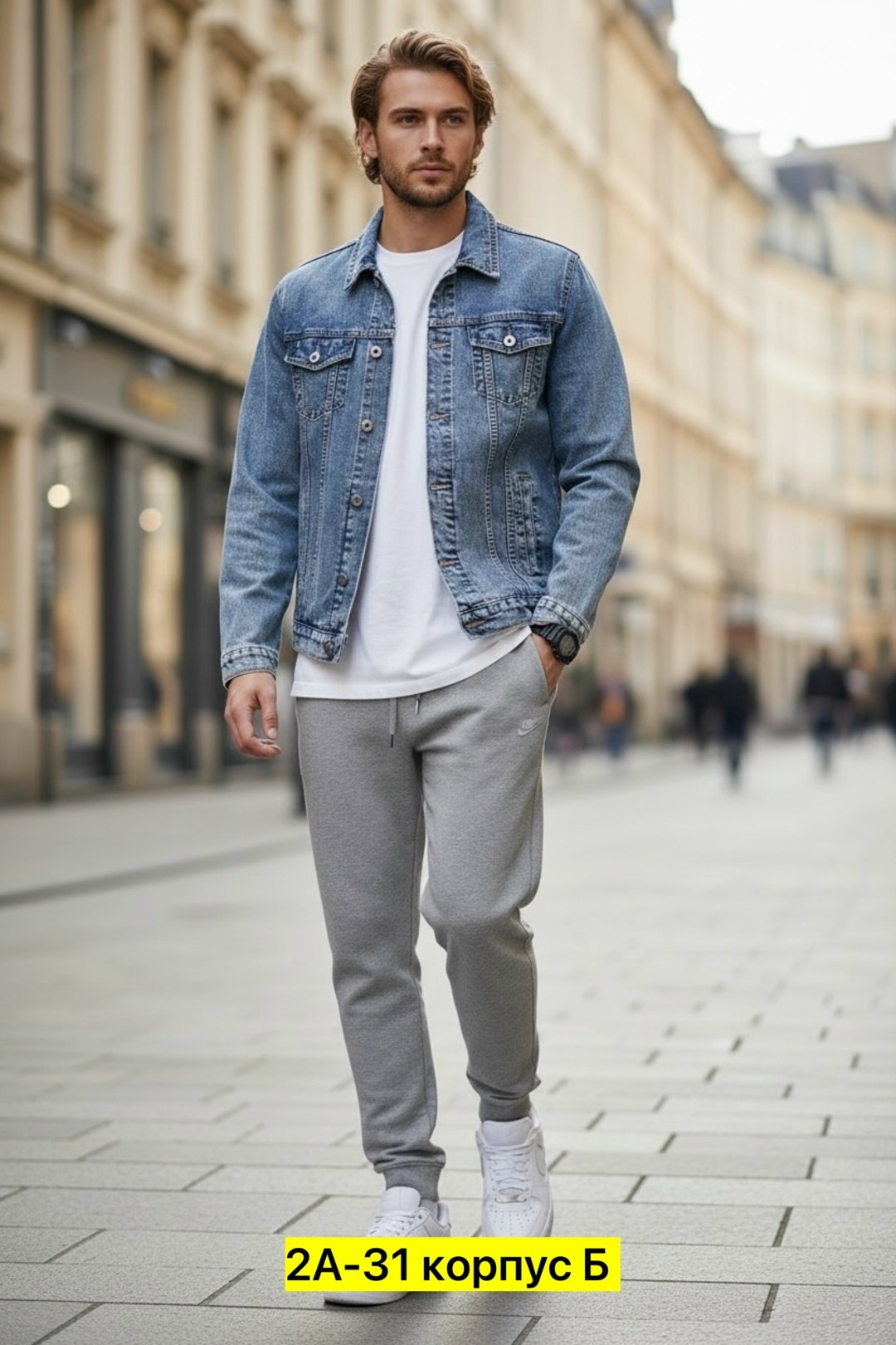 мужской стиль кэжуал,джинсовая куртка,серые джинсы,серая джинсовая куртка мужская,мужская джинсовая куртка