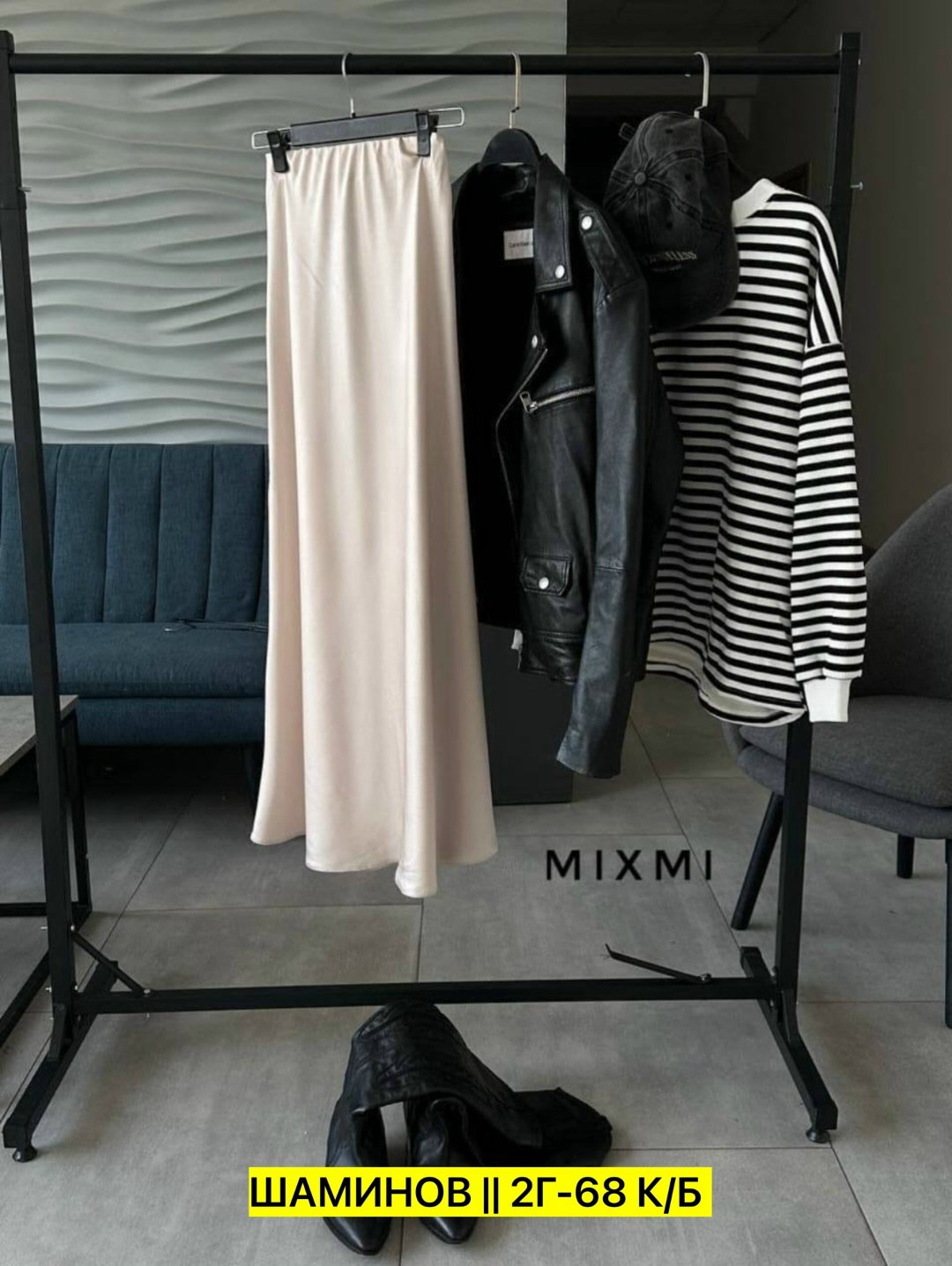 атласная юбка макси,черная атласная юбка,юбка атласная длинная,кожаная куртка,атласная юбка