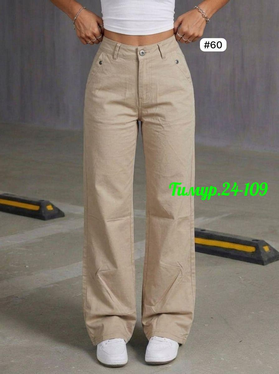 бежевые джинсы,джинсы брюки,джинсы женские бежевые,джинсы женские,джинсы широкие