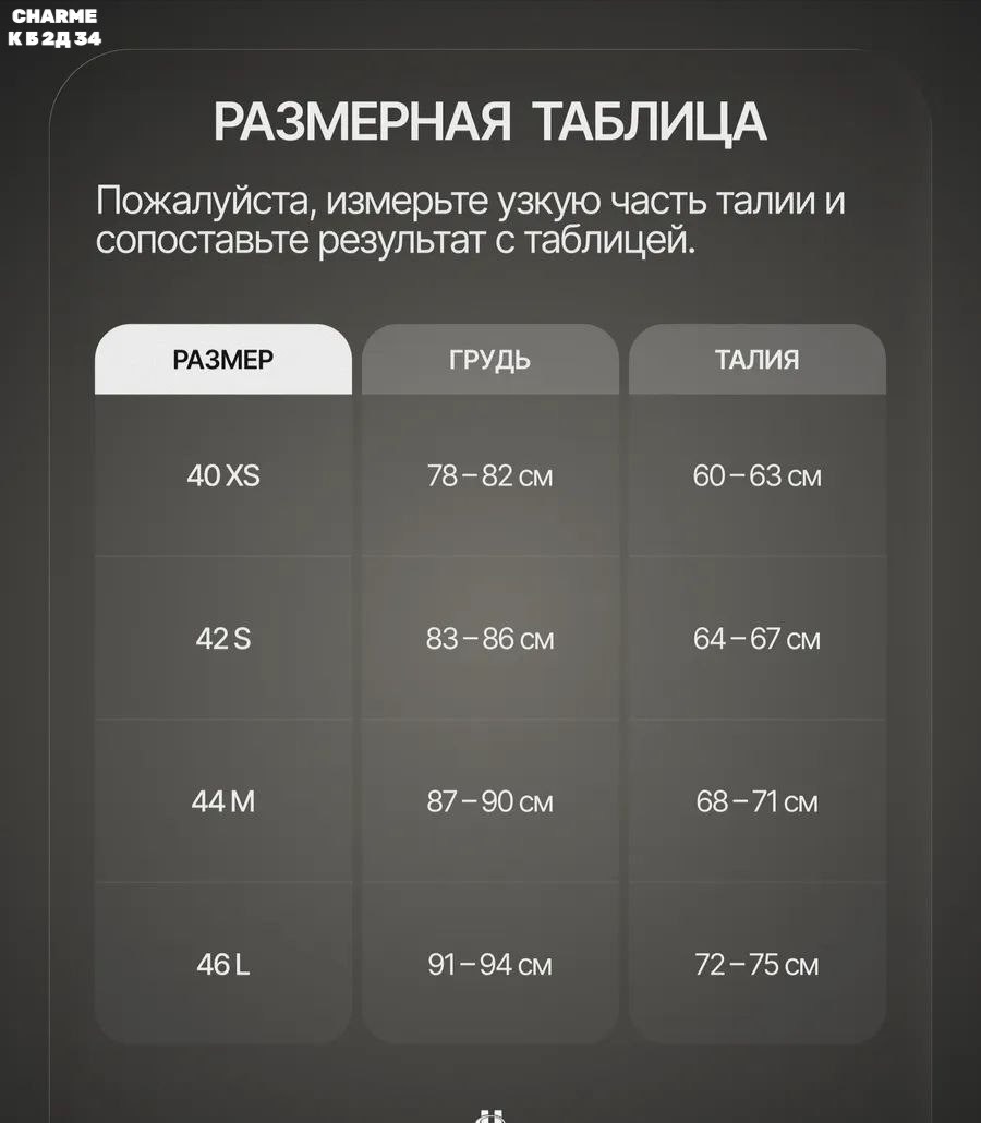 корсет в горошек,корсет женский,корсет бюстье,корсет топ,корсет