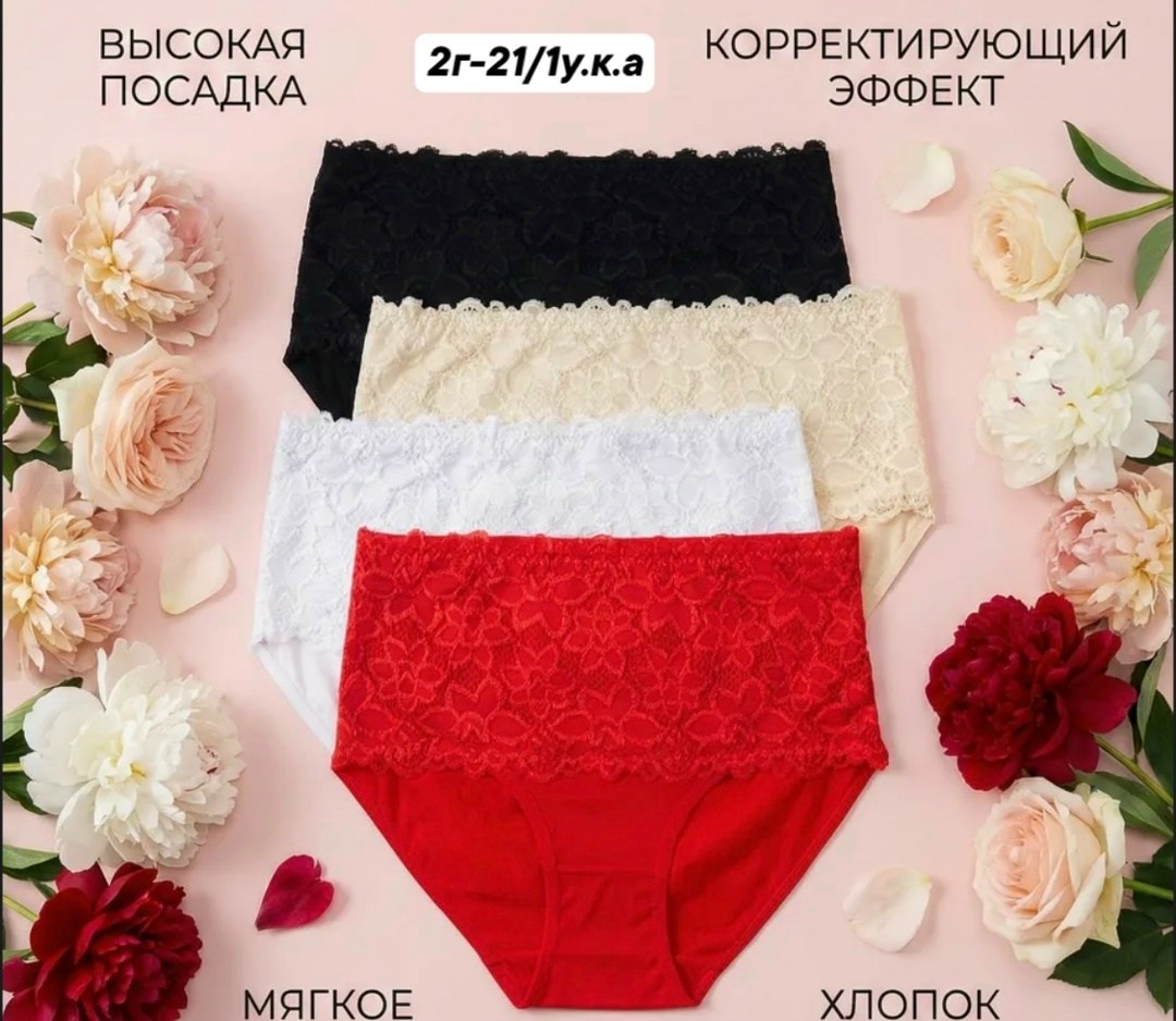 трусики женские кружевные,трусы женские кружевное,женская нижнее белье,комплект трусов женские,кружевное трусы