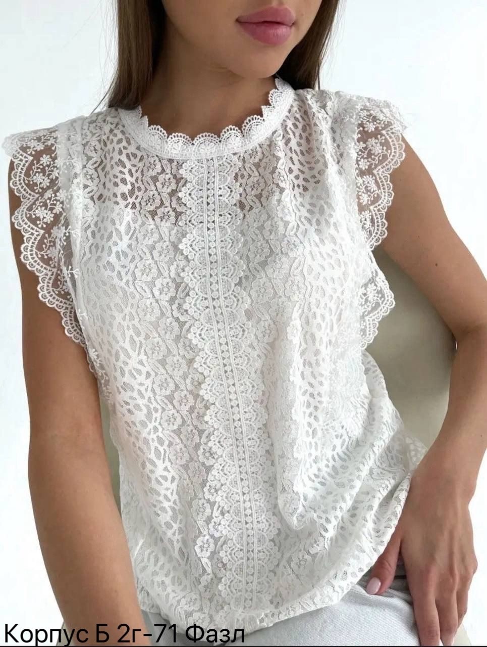 кружевная блузка,женская блузка,блузка с оборками,блузка из кружева,блузка нарядная