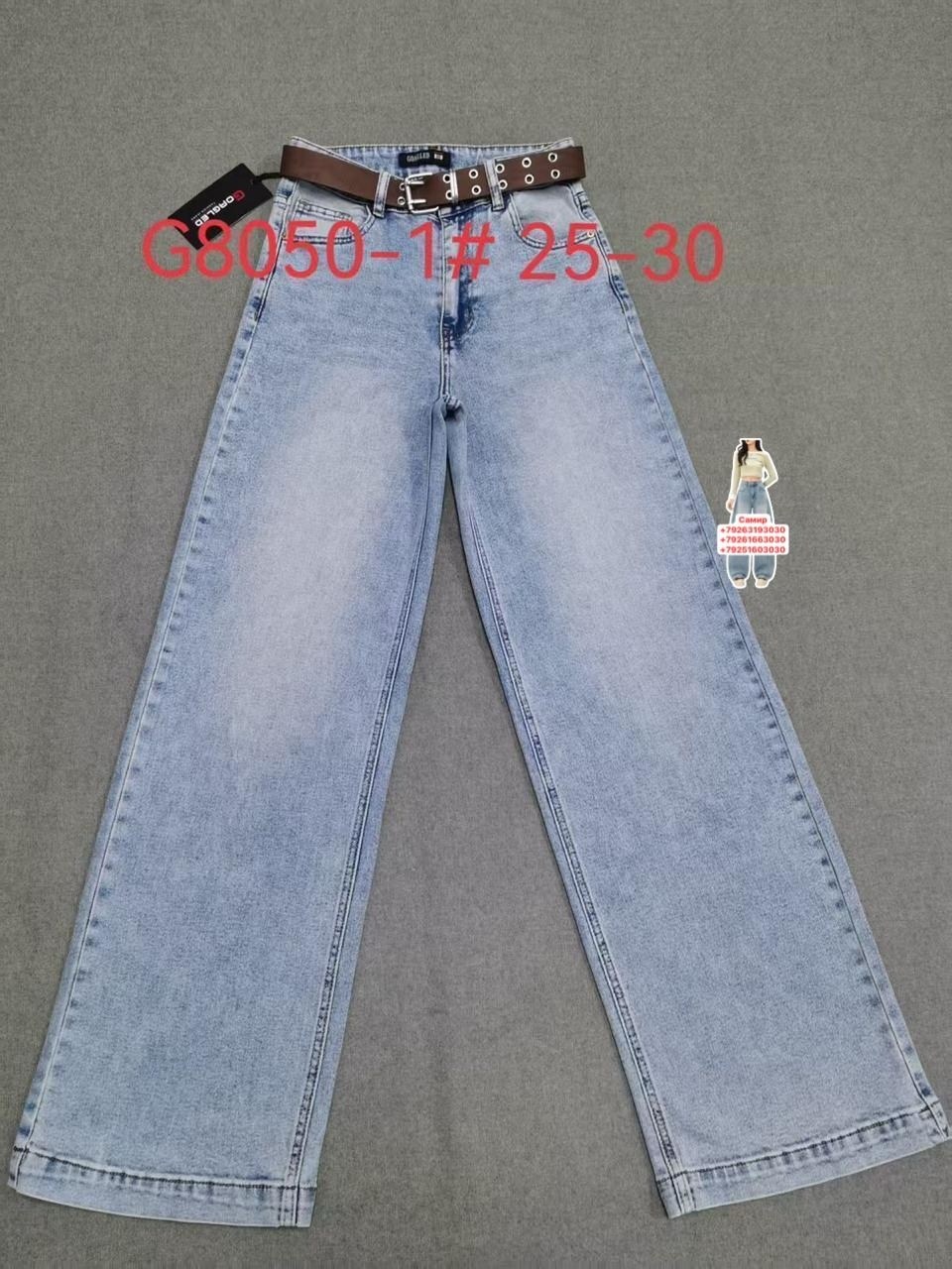 джинсы брюки,женские джинсы,джинсы женские широкие,женские брюки,джинсы широкие