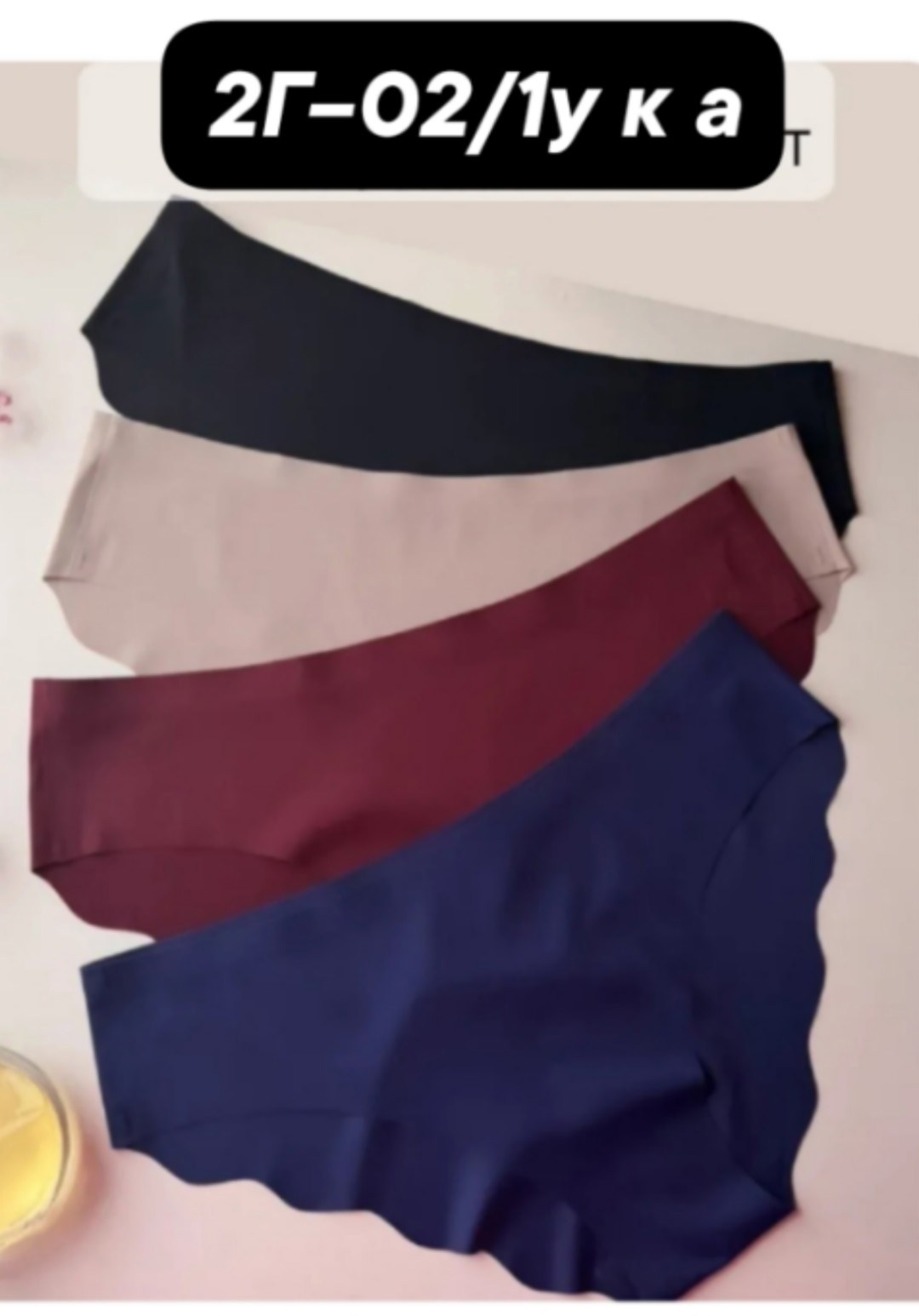 женские трусы бесшовные,бесшовные трусы,набор бесшовных трусов трусы бесшовные женские,бесшовные трусики,комплект трусов женские