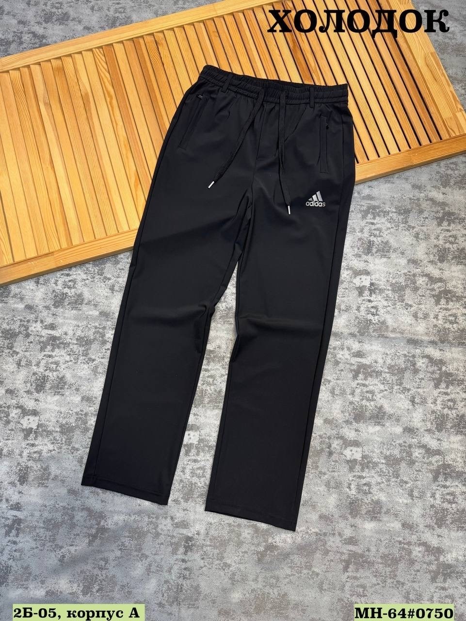 брюки мужские adidas,брюки спортивные adidas мужские,штаны спортивные мужские adidas,штаны адидас,брюки адидас