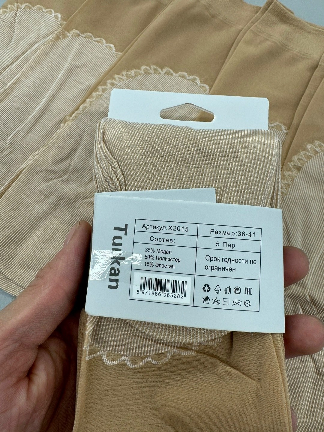 носки капроновые женские,носки капроновые,носки женские,носки бежевые,носки комплект