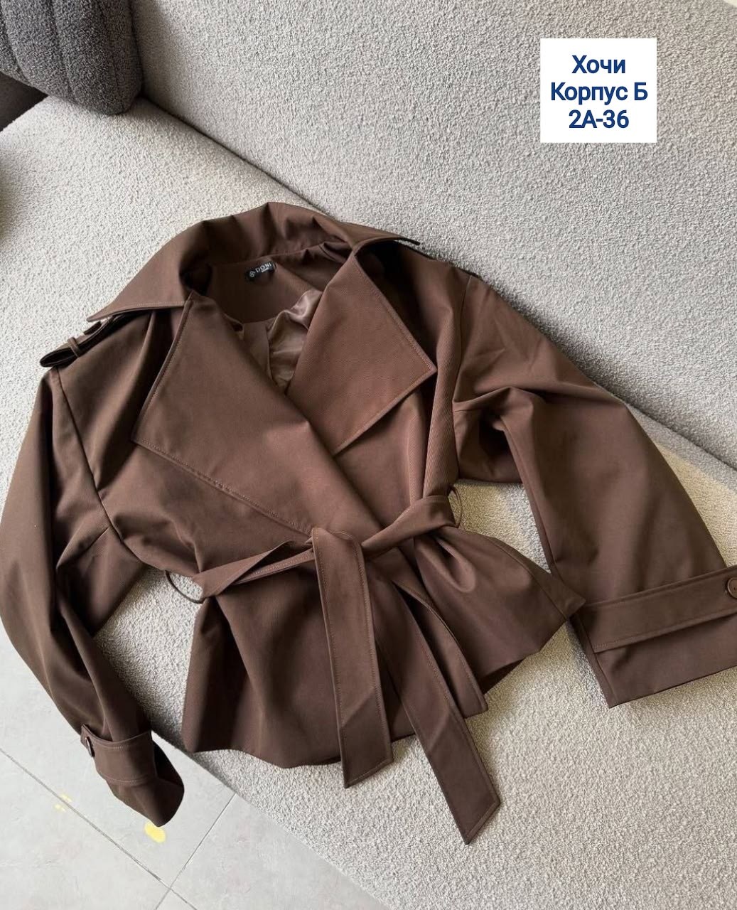 пальто тренч,модное пальто,тренч с поясом,женский тренч,плащ женский