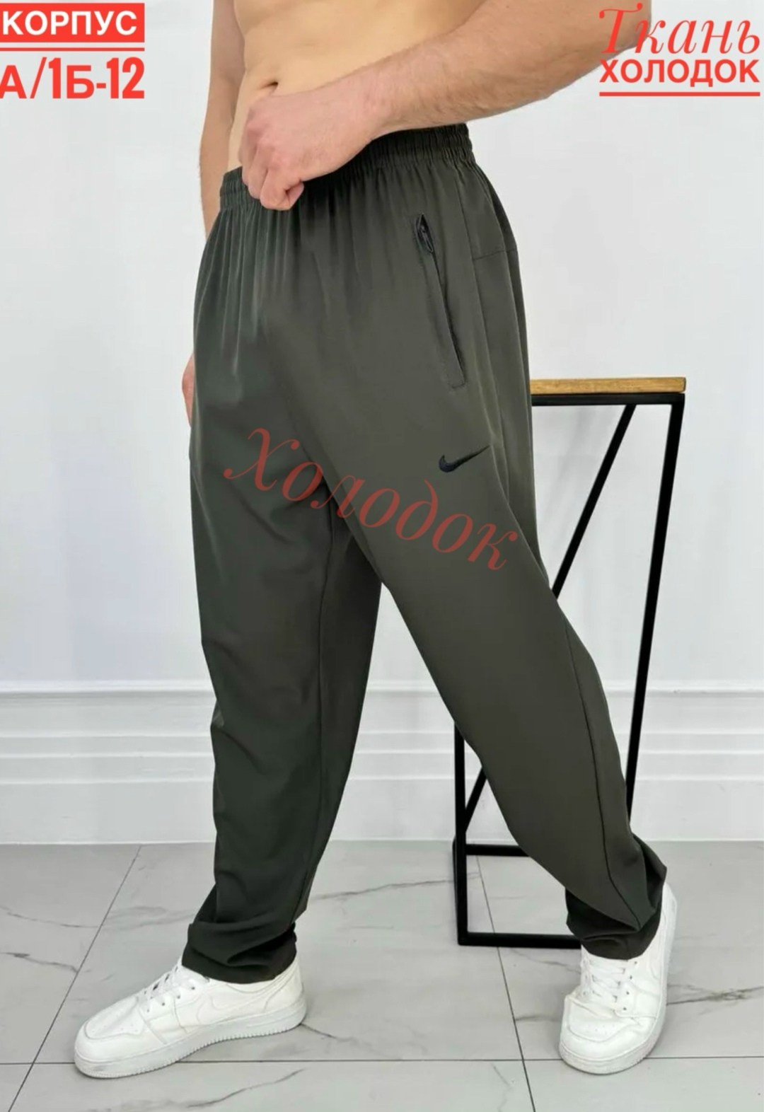 спортивные брюки,штаны спортивные,брюки мужские спортивные,спортивные штаны мужские,брюки мужские
