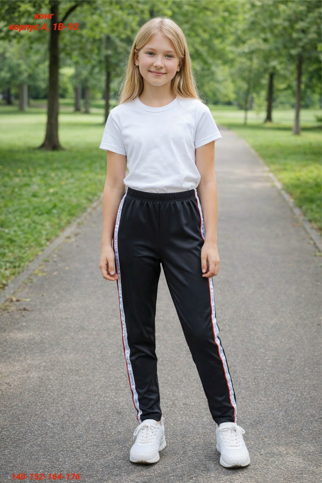 спортивные брюки,брюки спортивные на девочку,брюки спортивные прямые с лампасами,брюки с лампасами спортивные,брюки для девочки спортивные джоггеры