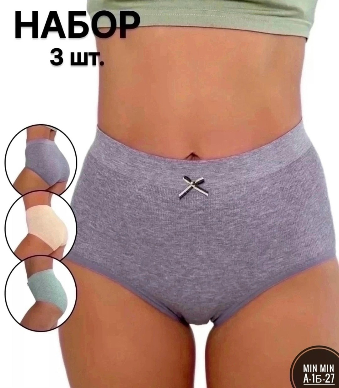 трусы женские 3 шт,комплект трусов слипы remisa нижнее белье 4 шт,трусы женские 5 шт,комплект трусов слипы 3 шт,трусы женские 4 шт