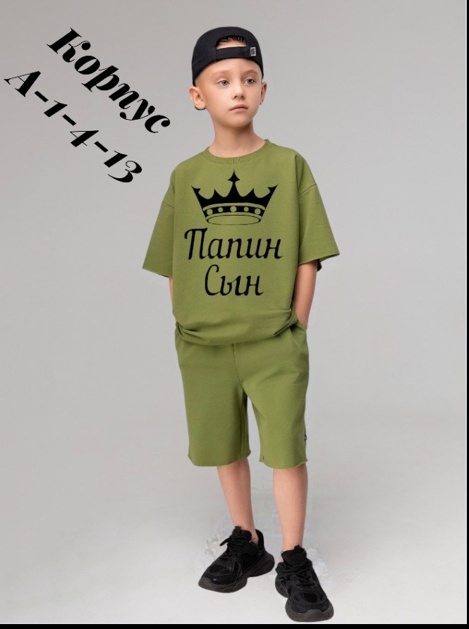 футболки для мальчика,комплект футболка и шорты для мальчика,пижама мальчику,шорты для мальчик,одежда для мальчиков