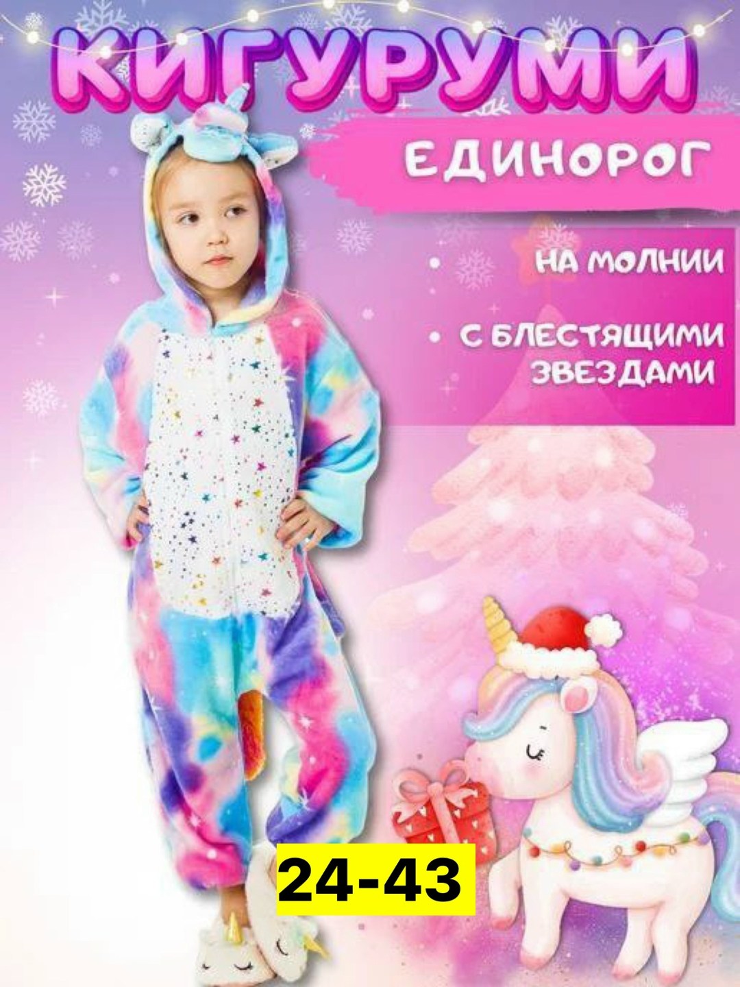 кигуруми пикачу,кигуруми пикачу детский,пижама кигуруми пикачу детский,пижама пикачу для мальчиков,пижама кигуруми покемон пикачу