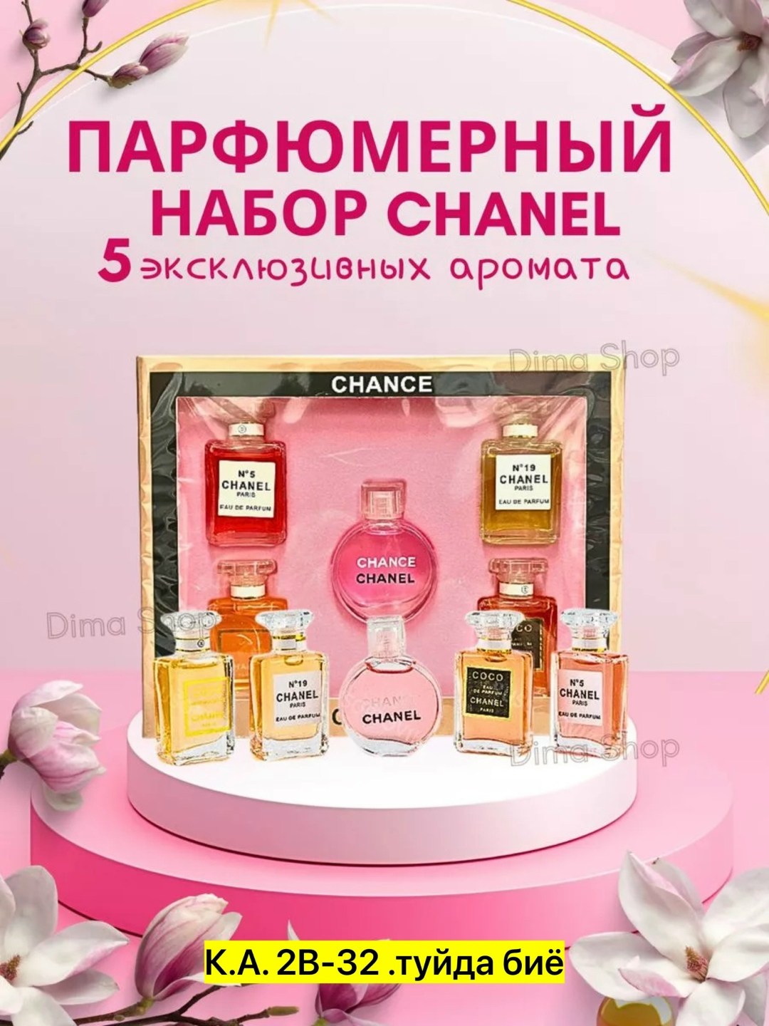 подарочный набор духов chanel 5 в 1,женский подарочный набор духов chanel chance 5 в 1,женский подарочный набор chanel chance 5 в 1,подарочный набор духов chance chanel 5в1,подарочный набор духов - ми
