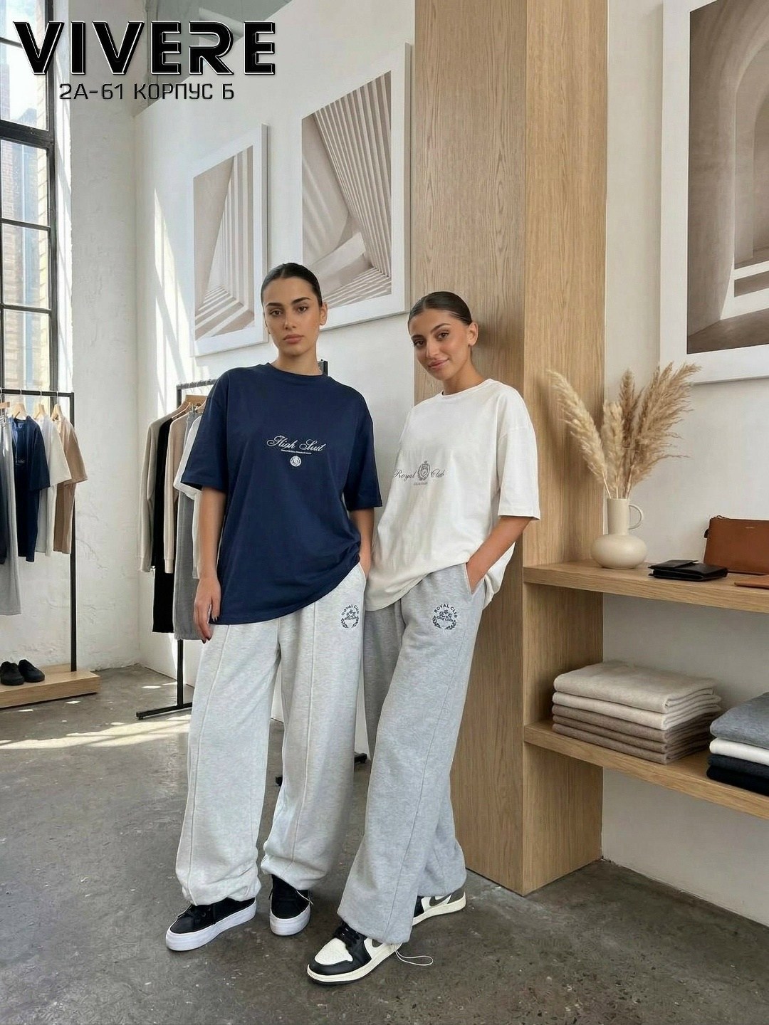 футболки женская оверсайз,оверсайз футболка,джоггеры оверсайз,брюки спортивные